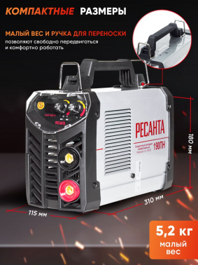Сварочный аппарат Ресанта САИ-190ПН