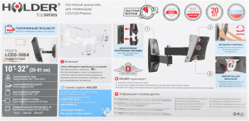 Кронштейн для телевизора Holder LCDS-5064