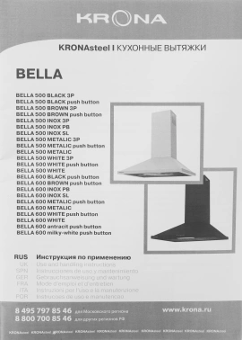 Вытяжка каминная Krona Bella 600