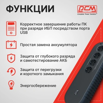 Источник бесперебойного питания Powercom WOW 1000U
