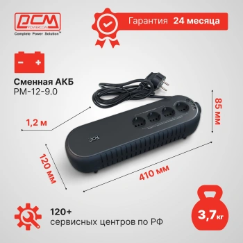 Источник бесперебойного питания Powercom WOW 1000U