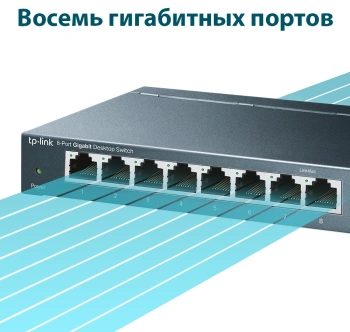Коммутатор TP-Link  TL-SG108