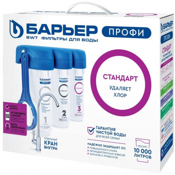 Водоочиститель Барьер  ПРОФИ Standart