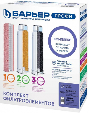 Комплект картриджей Барьер Профи Complex