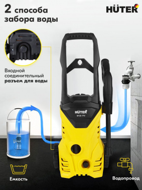 Минимойка Huter M135-PW