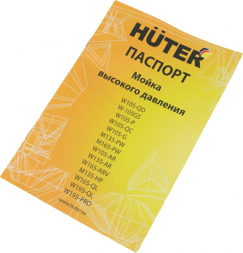 Минимойка Huter W165-ARV