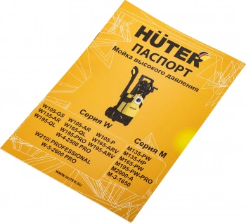 Минимойка Huter W105-GS