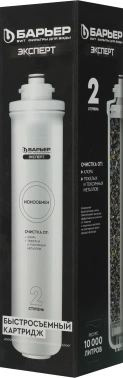 Картридж Барьер ЭКСПЕРТ ИоноОбмен