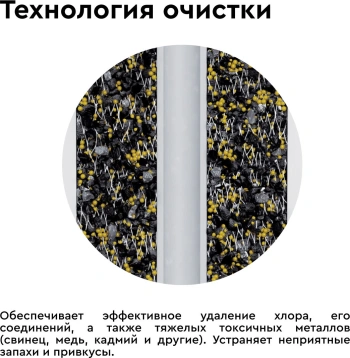 Картридж Барьер ЭКСПЕРТ ИоноОбмен