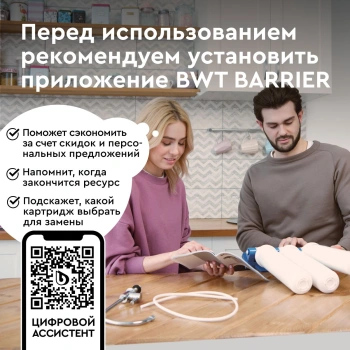 Картридж Барьер ЭКСПЕРТ ИоноОбмен