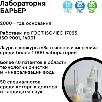 Картридж Барьер ЭКСПЕРТ ИоноОбмен