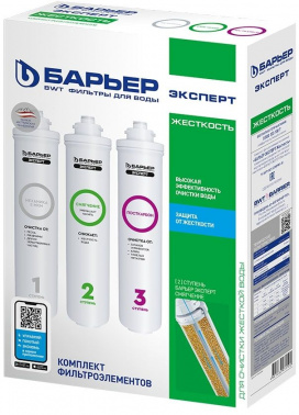 Комплект картриджей Барьер ЭКСПЕРТ Жесткость