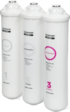 Комплект картриджей Барьер ЭКСПЕРТ Стандарт