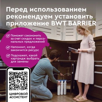 Комплект картриджей Барьер ЭКСПЕРТ Стандарт