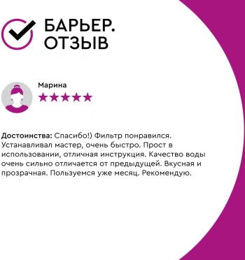 Комплект картриджей Барьер ЭКСПЕРТ Стандарт