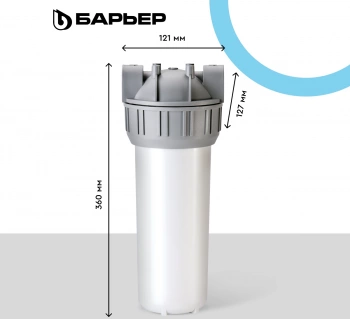 Водоочиститель Барьер  BM 1/2