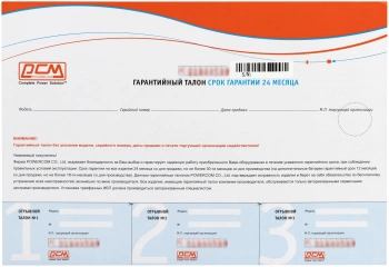 Источник бесперебойного питания Powercom Raptor RPT-600A