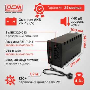 Источник бесперебойного питания Powercom Raptor RPT-600AP