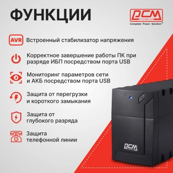 Источник бесперебойного питания Powercom Raptor RPT-1000AP