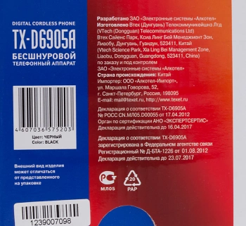 Р/Телефон Dect Texet TX-D6905A