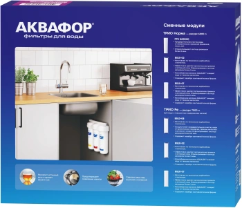 Водоочиститель Аквафор  Трио Fe