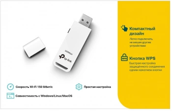 Сетевой адаптер Wi-Fi TP-Link TL-WN727N