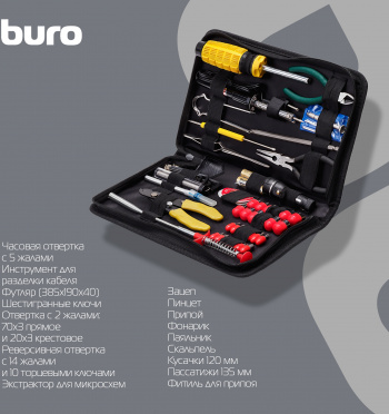 Набор инструментов Buro TC-1122
