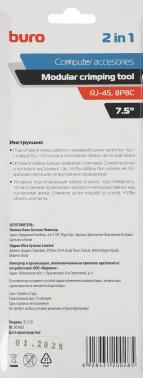 Обжимной инструмент Buro  TL-210