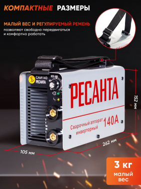Сварочный аппарат Ресанта САИ-140