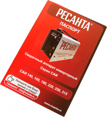 Сварочный аппарат Ресанта САИ-250