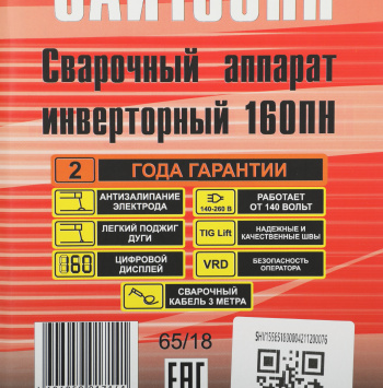 Сварочный аппарат Ресанта САИ-160ПН