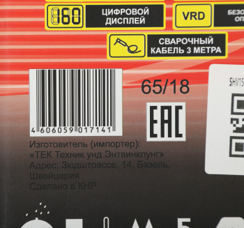 Сварочный аппарат Ресанта САИ-160ПН