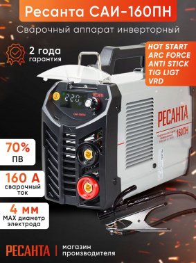 Сварочный аппарат Ресанта САИ-160ПН