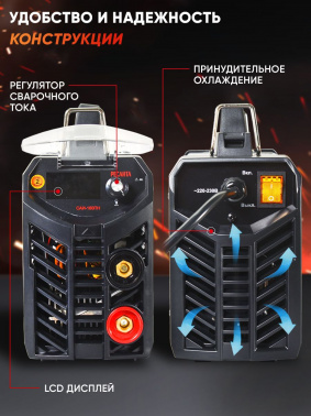 Сварочный аппарат Ресанта САИ-160ПН