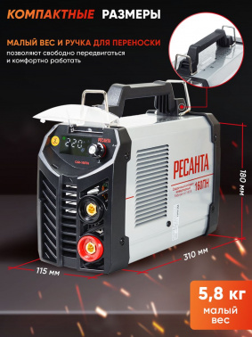Сварочный аппарат Ресанта САИ-160ПН