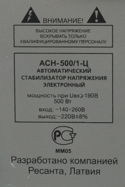 Стабилизатор напряжения Ресанта  АСН-500/1-Ц