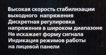 Стабилизатор напряжения Ресанта  АСН-500/1-Ц
