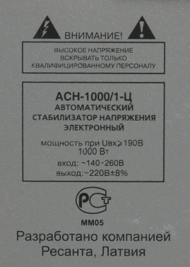 Стабилизатор напряжения Ресанта  АСН-1000/1-Ц