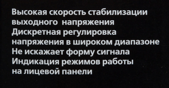 Стабилизатор напряжения Ресанта  АСН-1000/1-Ц