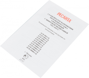 Стабилизатор напряжения Ресанта  АСН-1500/1-Ц