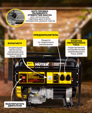 Генератор Huter DY5000L