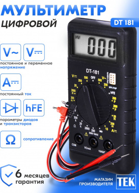 Мультиметр Ресанта  DT 181