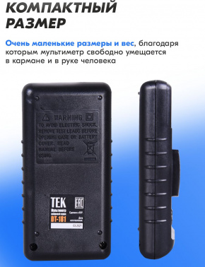 Мультиметр Ресанта  DT 181
