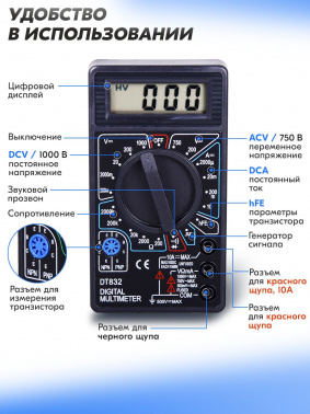 Мультиметр Ресанта  DT 832
