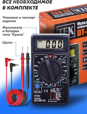 Мультиметр Ресанта  DT 832