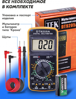 Мультиметр Ресанта  DT 9205A