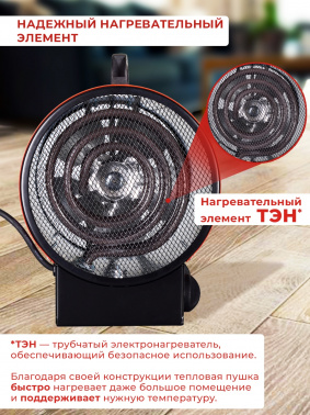 Тепловая пушка электрическая Ресанта ТЭП-2000К