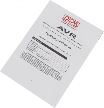 Стабилизатор напряжения Powercom TCA-1200