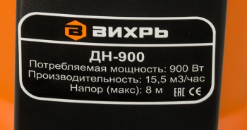 Насос дренажный Вихрь ДН-900