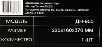 Насос дренажный Вихрь ДН-900